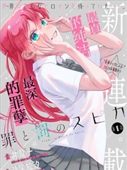 蓝色监狱漫画免费阅读